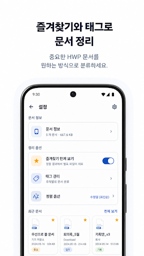 한글 뷰어 편집기 - 무료·광고 없고 HWP PDF저장 PC