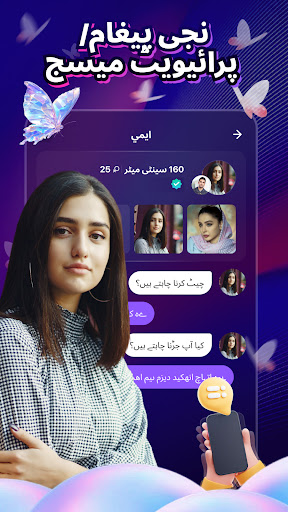 Timo - حقیقی دوست بنائیں