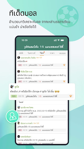 Thscore Pro -- ผลออนไลน์ PC