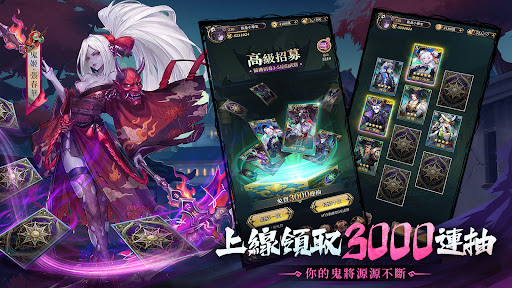 百鬼異聞錄電腦版