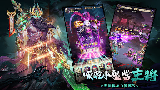 百鬼異聞錄電腦版