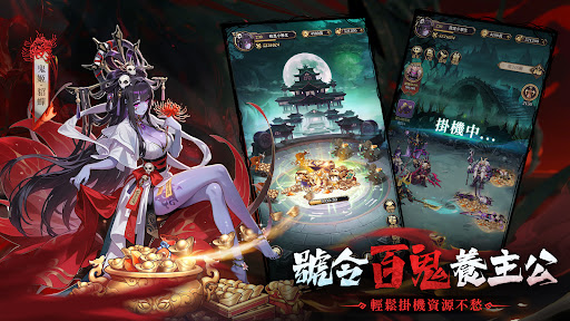 百鬼異聞錄電腦版