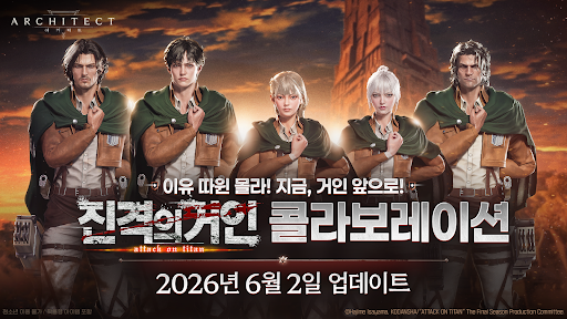아키텍트: 랜드 오브 엑자일