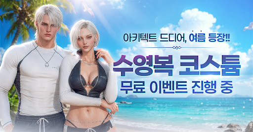 아키텍트: 랜드 오브 엑자일電腦版