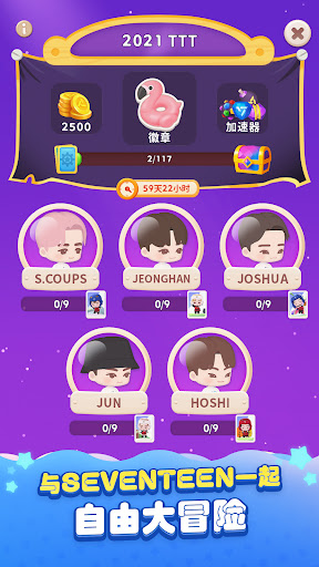 SEVENTEEN配配乐