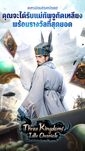 Three Kingdoms: Idle Chronicle PC