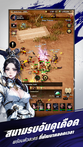 Three Kingdoms: Idle Chronicle