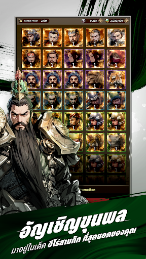 Three Kingdoms: Idle Chronicle PC