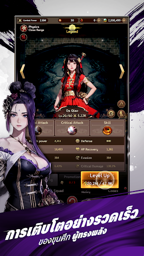 Three Kingdoms: Idle Chronicle