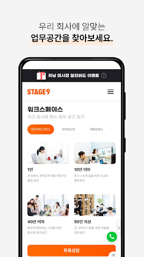 스테이지나인 PC
