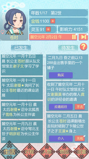 重生長公主的日常 PC