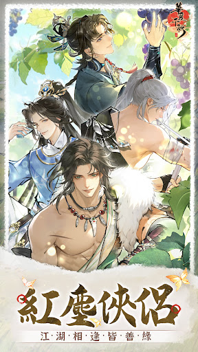 華夏千秋電腦版