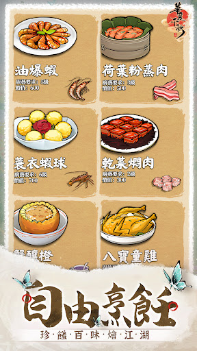 華夏千秋 پی سی