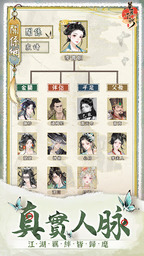 華夏千秋電腦版