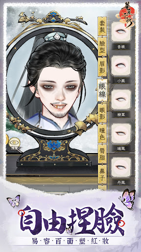 華夏千秋電腦版