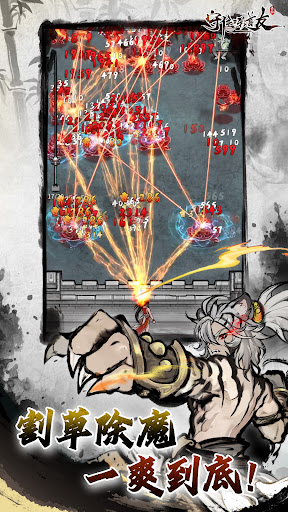 守住呀道友-塔防肉鴿手遊电脑版