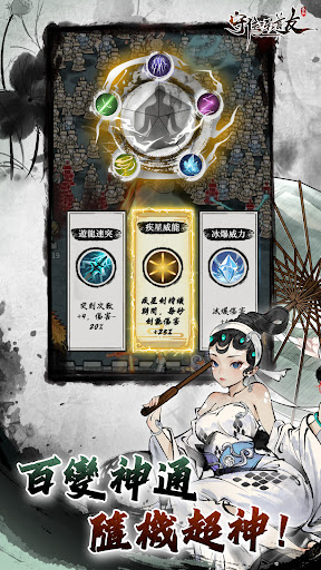 守住呀道友-塔防肉鴿手遊电脑版