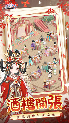 盛世芳華电脑版