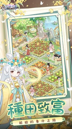 盛世芳華电脑版