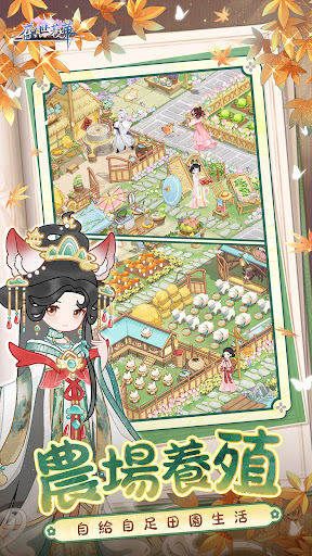 盛世芳華电脑版