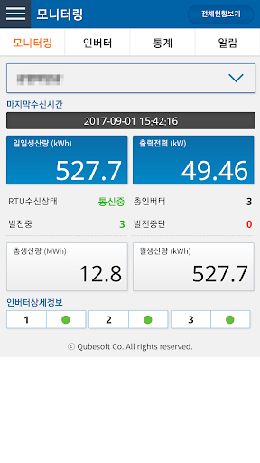 komputer 효성 PV 태양광발전 모니터링 시스템