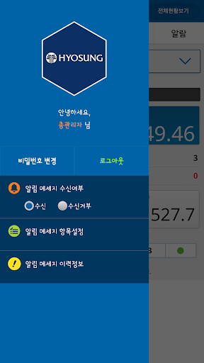 komputer 효성 PV 태양광발전 모니터링 시스템