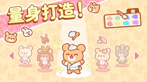 熊仔壽司吧電腦版