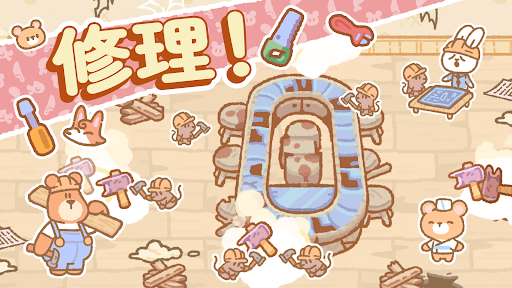 熊仔壽司吧電腦版