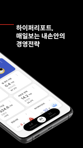 하이퍼리포트 PC