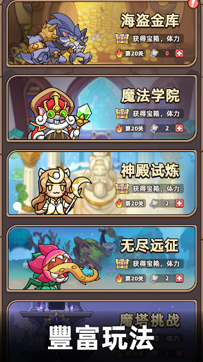 貓咪騎士團