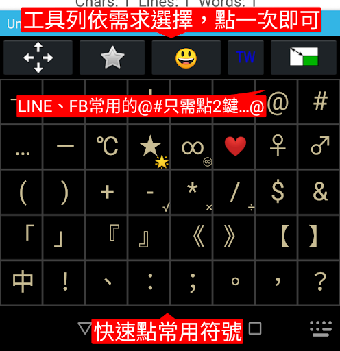 TW 中文輸入法 注音/倉頡/大易/行列/語音/英數 鍵盤電腦版