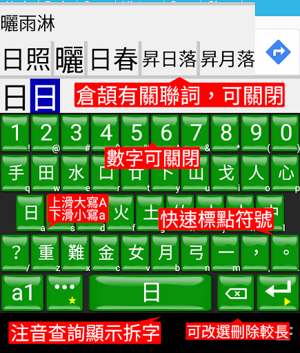 TW 中文輸入法 注音/倉頡/大易/行列/語音/英數 鍵盤電腦版