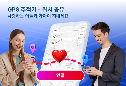 GPS 트래커 - 위치 공유 PC