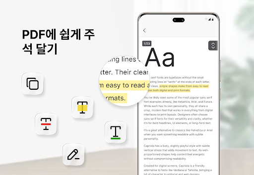 PDF 읽기 도구 및 PDF 편집기 PC