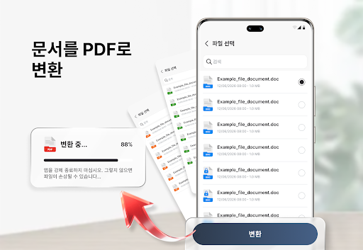 PDF 읽기 도구 및 PDF 편집기 PC