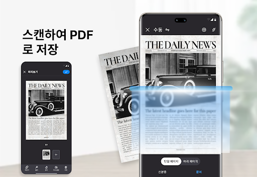 PDF 읽기 도구 및 PDF 편집기 PC