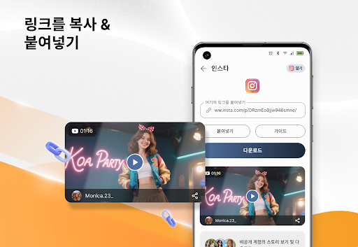동영상 다운로더: HD 플레이어 PC