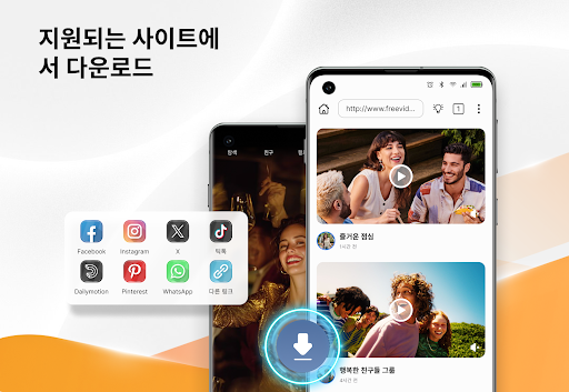 동영상 다운로더: HD 플레이어 PC