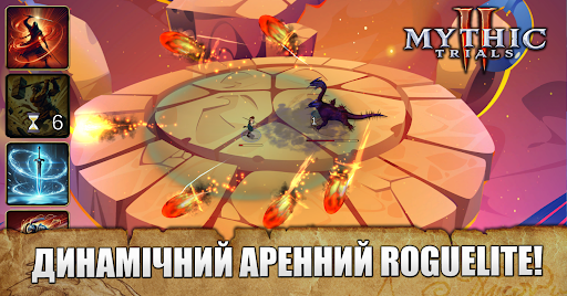 Mythic Trials 2