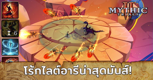 Mythic Trials 2