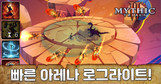 신화 시험 2 PC