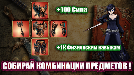 Mythic Trials 2