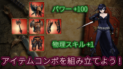 Mythic Trials 2 (神話の試練2)