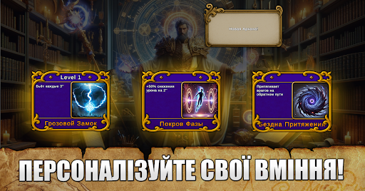 Mythic Trials 2