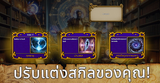 Mythic Trials 2