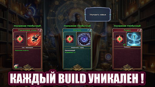 Mythic Trials 2