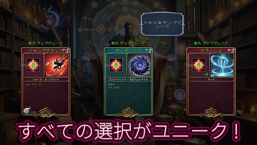 Mythic Trials 2 (神話の試練2)