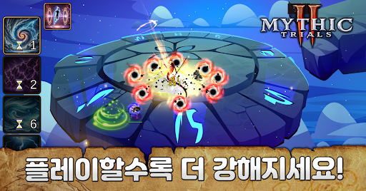 신화 시험 2 PC