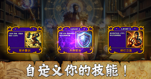 Mythic Trials 2 (神话试炼 2)