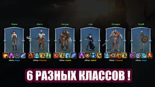 Mythic Trials 2